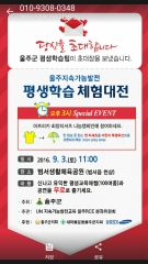 울주평생학습페스티발 행사모습