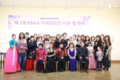 2016'KBAA국제공모전시상식