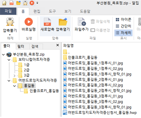 파일제출법.png