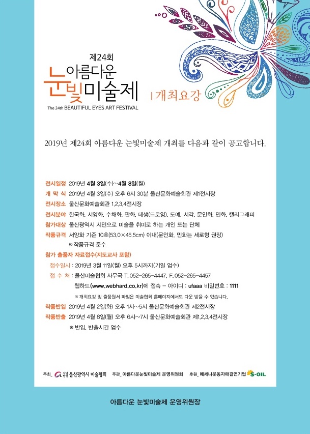 눈빛개최요강_1.jpg
