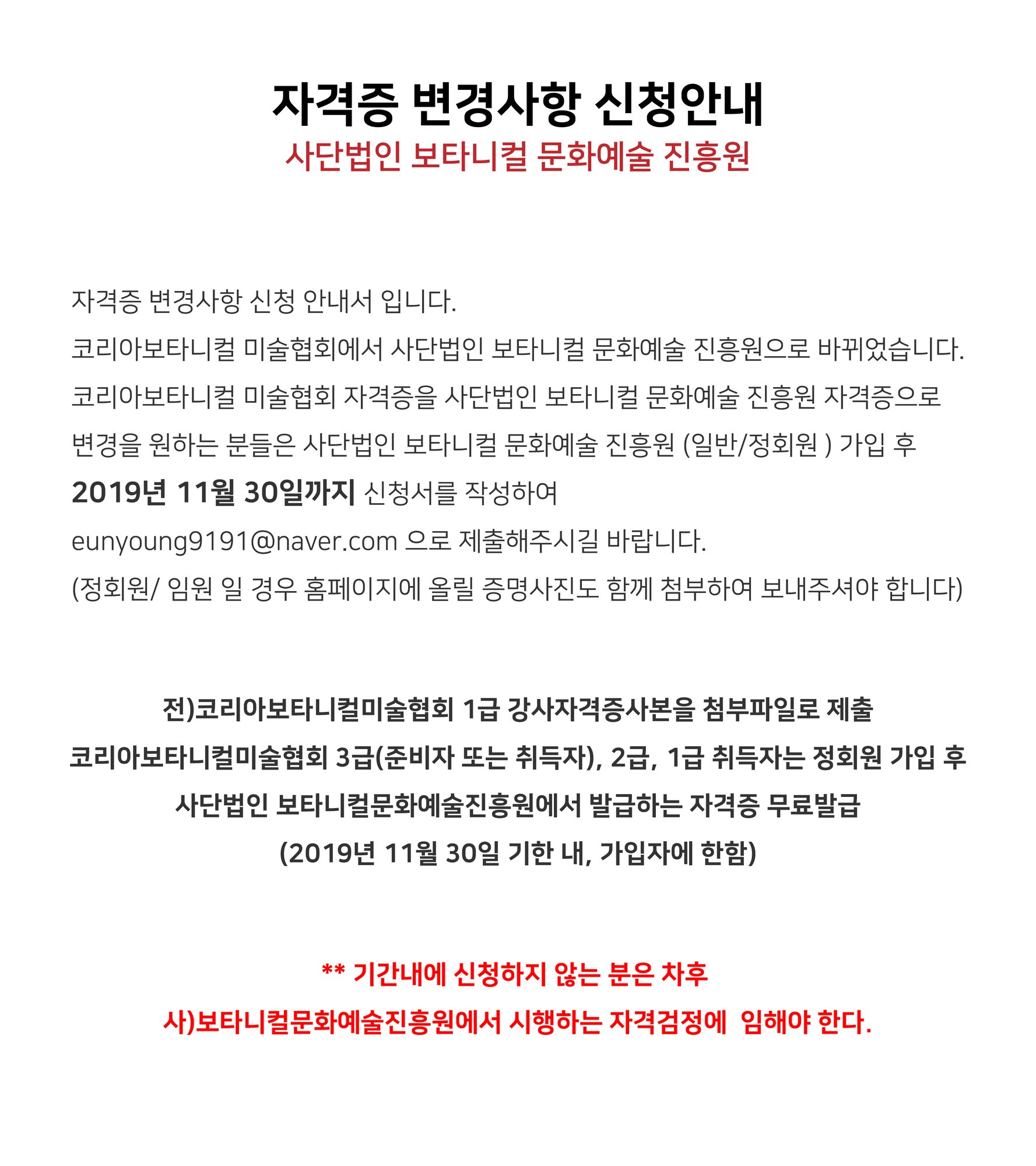 자격증 변경사항 신청안내-01.jpg