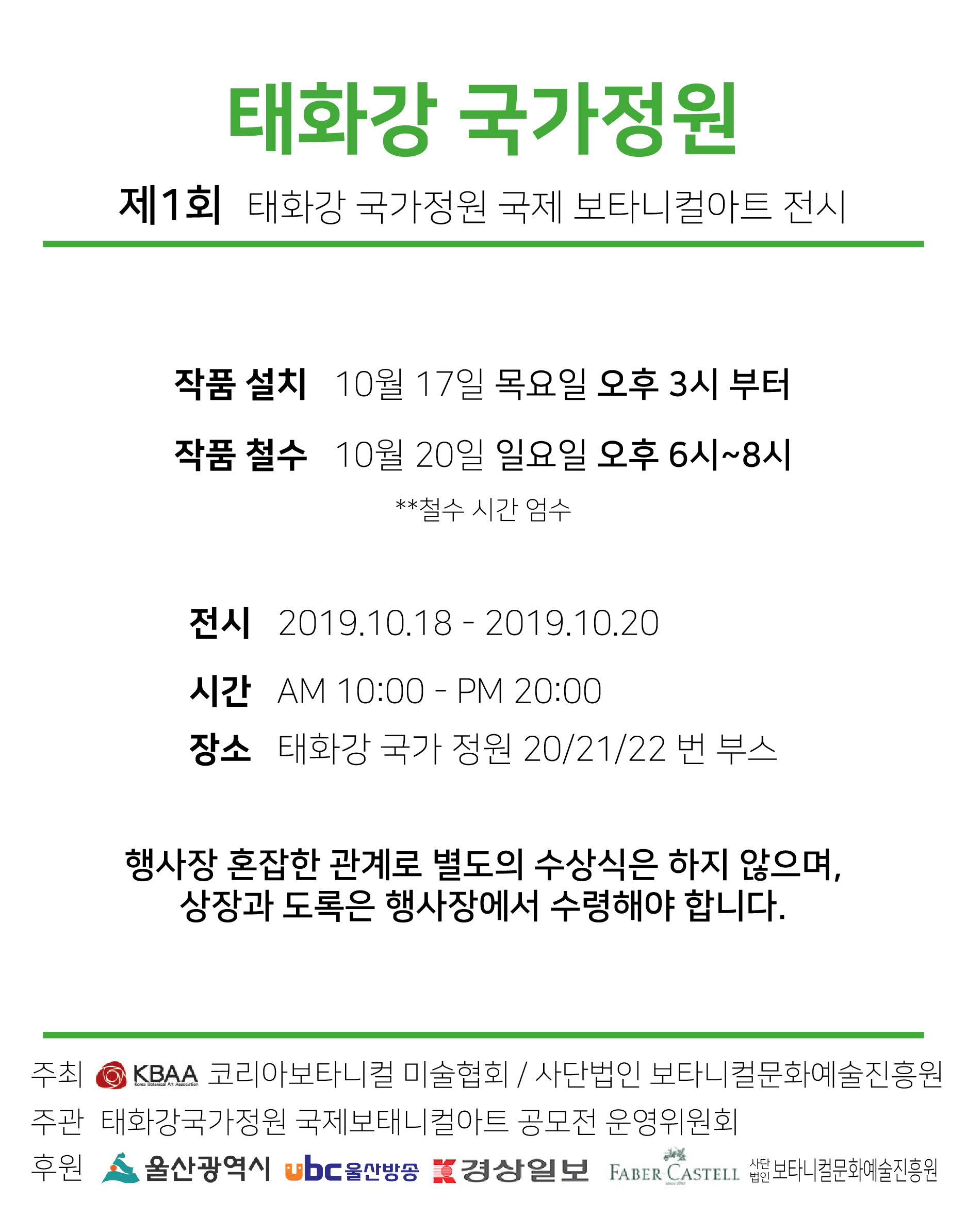 태화강 국가정원 지정 행사-01.jpg