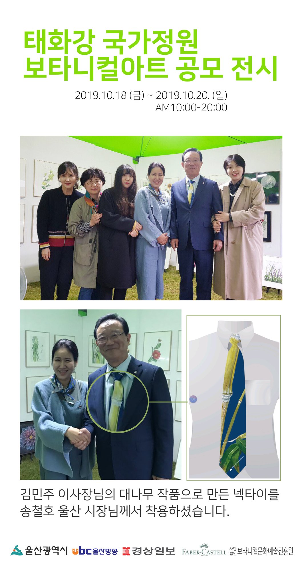 태화강 국가정원 보타니컬아트 전시 행사ㅇㅇ-01.jpg