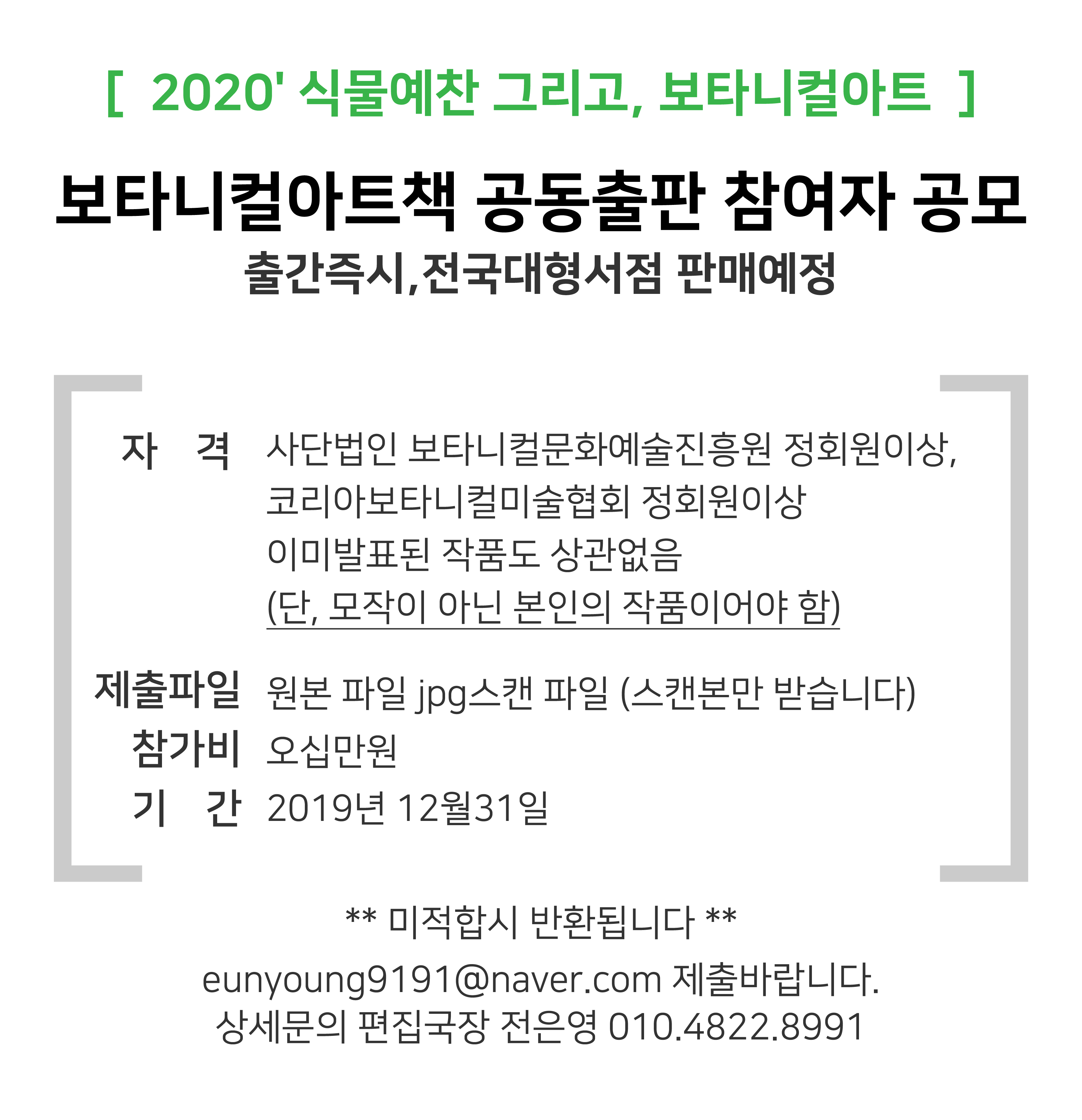 공동출판 참여자 공모-01.jpg