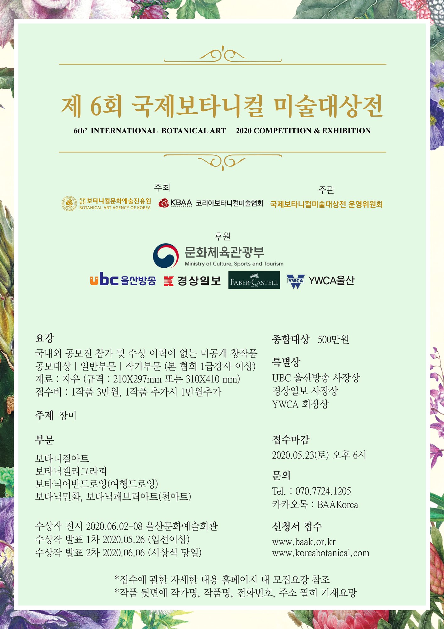 6회 국제 미술대상전22-01.jpg