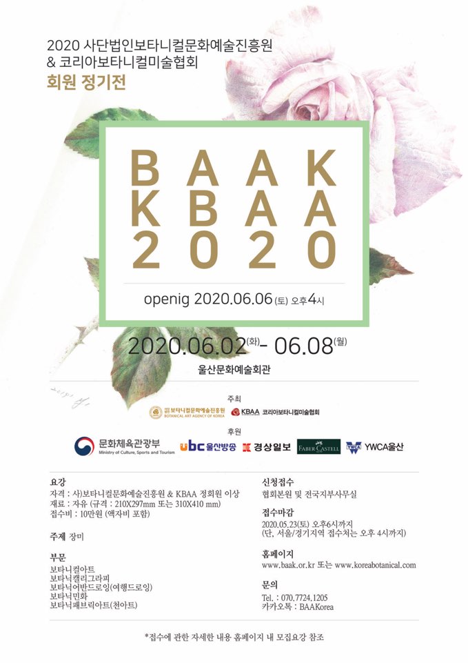 2020 회원 정기전.jpg
