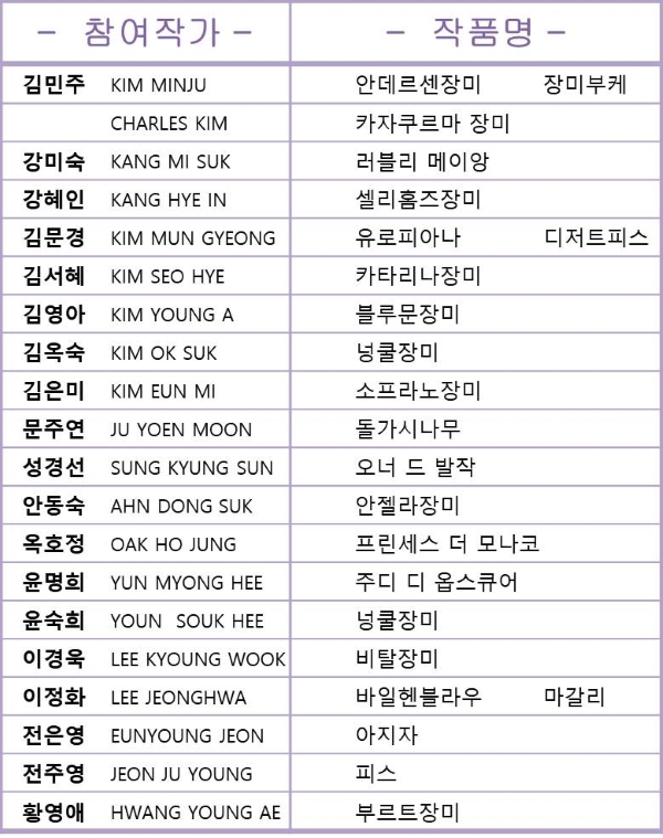 원화전 작가 명단_s.jpg