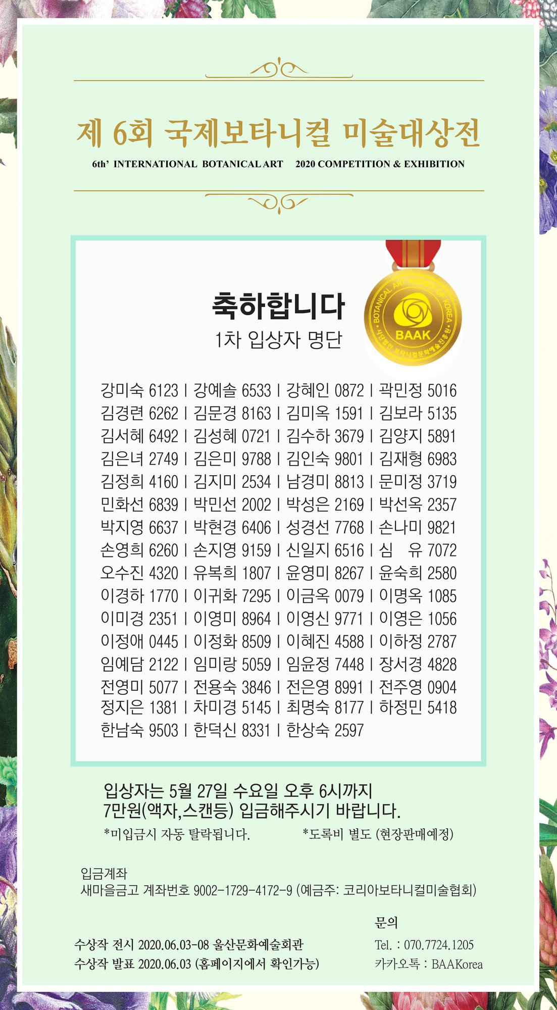 1급 입상자 명단-01.jpg