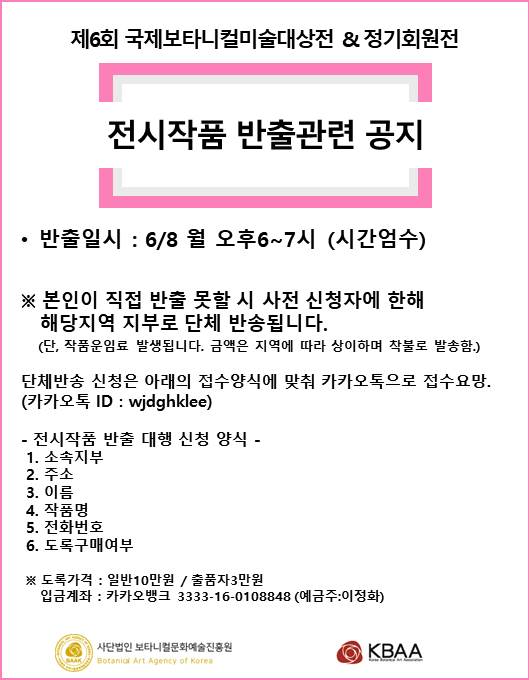 반출관련 공지_.jpg