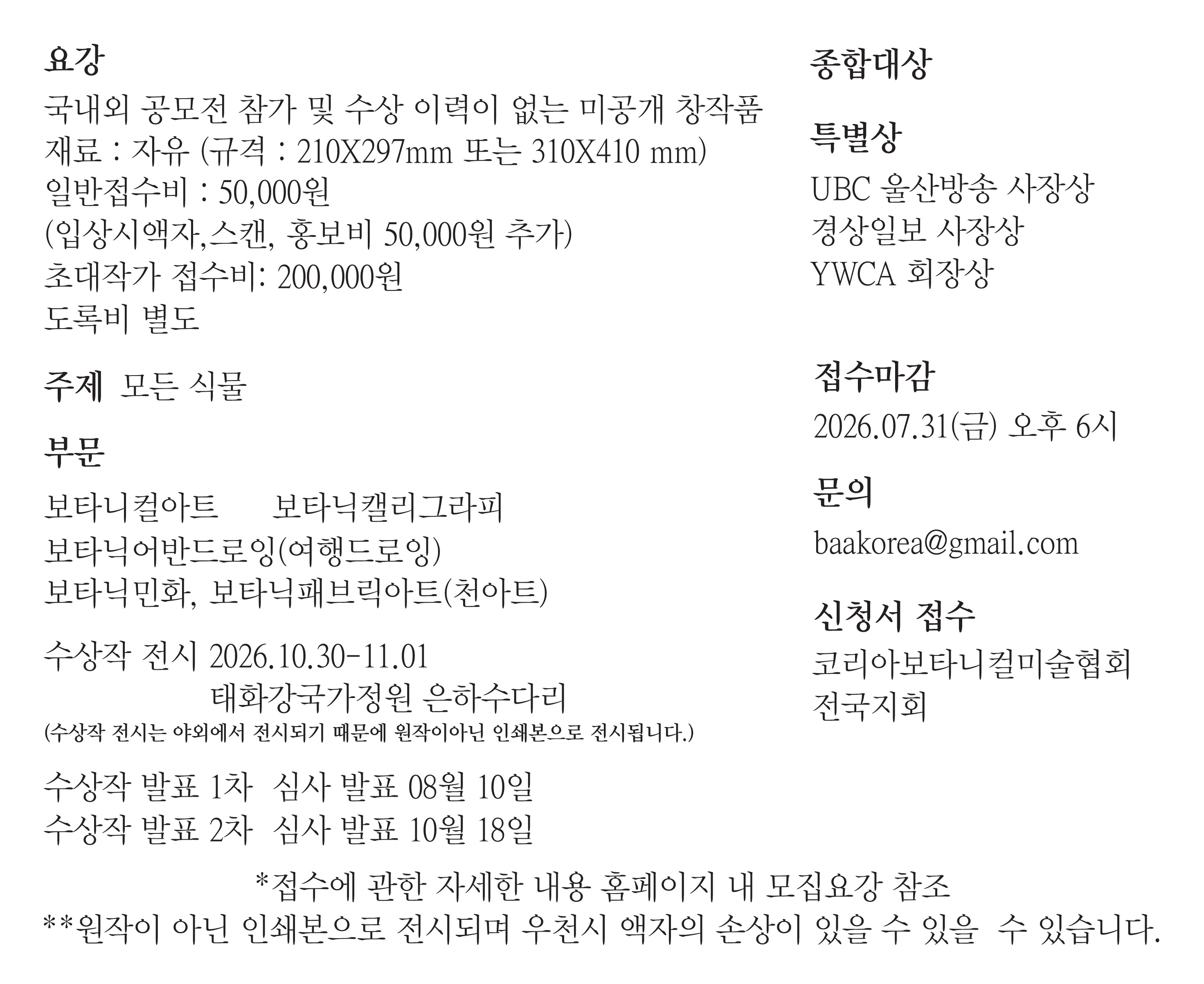 제8회 태화강 국가정원-02.jpg