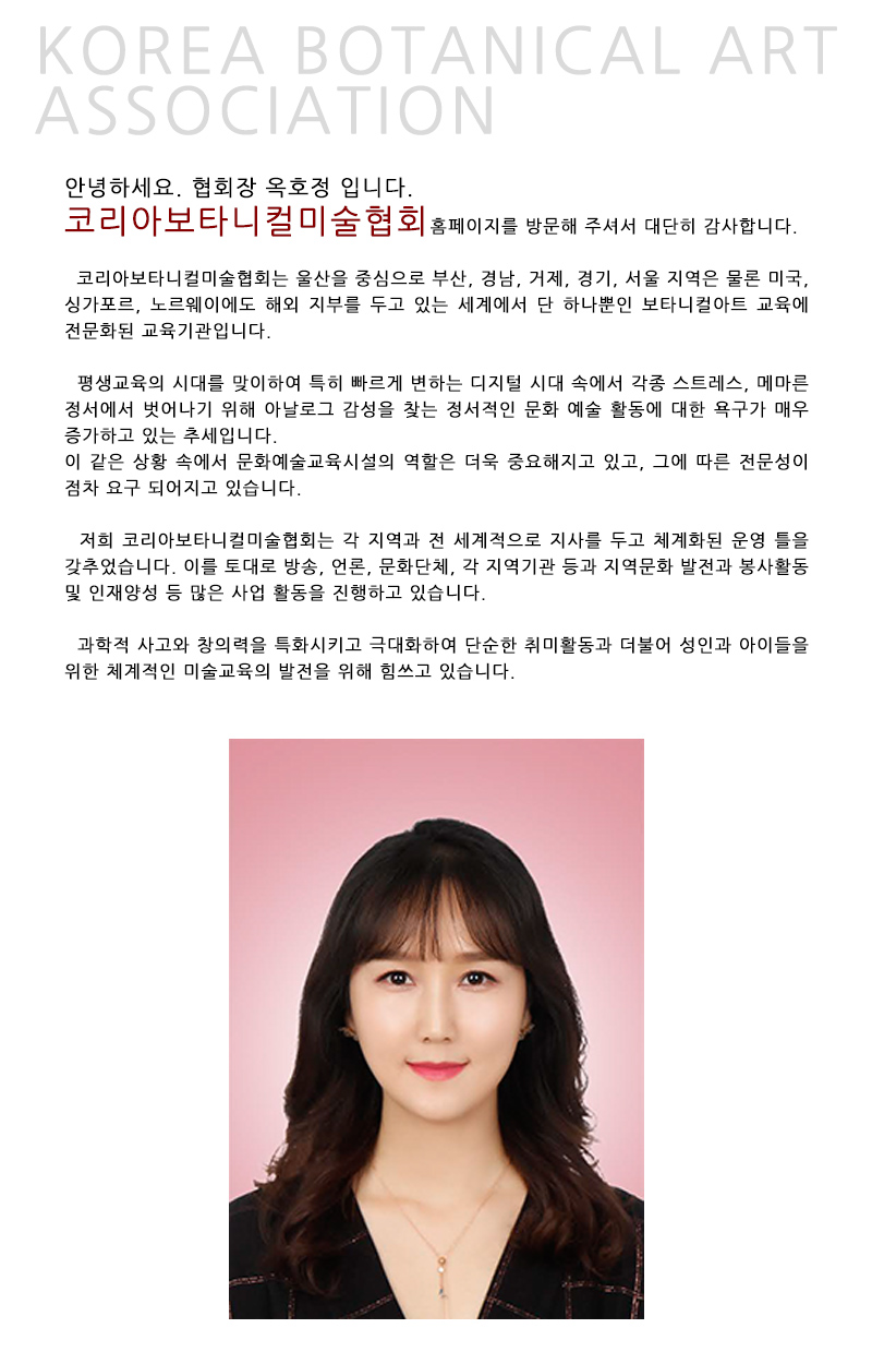 2024 협회 소개 공인 포스터