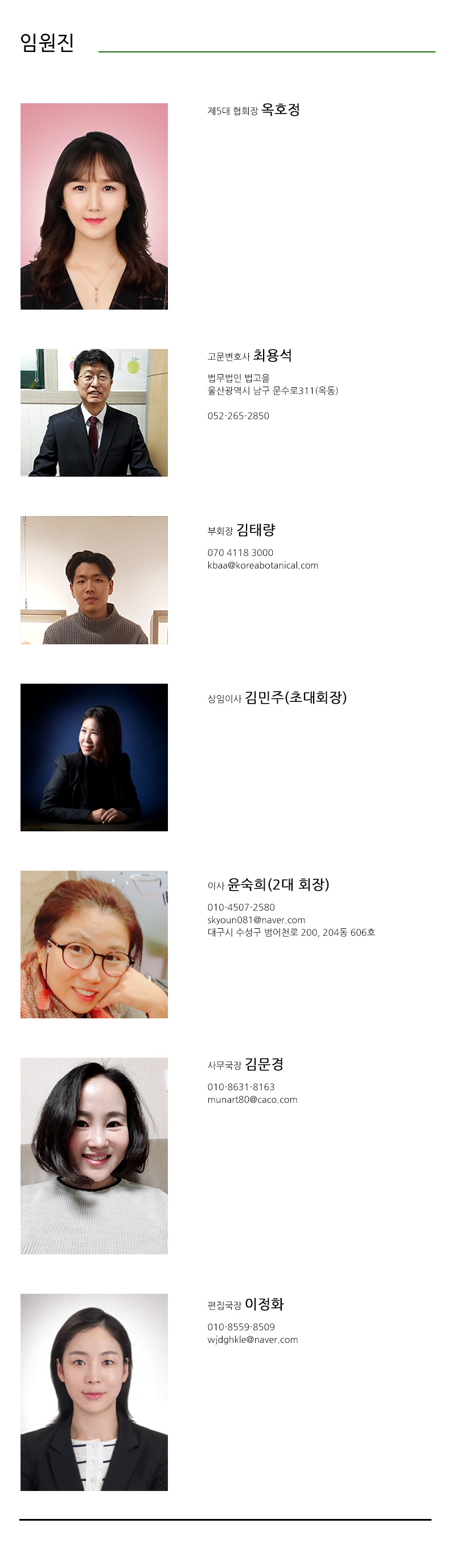 국내 조직도